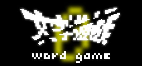 《文字遊戲》第零章：用文字解謎的創新冒險，免費體驗文字世界的無限可能