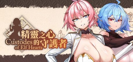 精靈之心的守護者:色色美少女塔防遊戲將於2026年9月18日登陸Steam