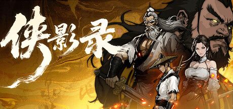 血雨江湖捲土重來:武俠Roguelite《俠影錄》上市,帶你手刃仇敵揭穿「永劫龍魁」陰謀