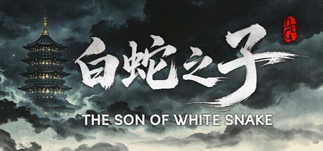 《白蛇之子》化身許士林深入雷峰巨蛇腹腔，中式克蘇魯牌組構築Roguelike即將登場