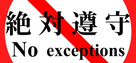 絶対遵守：在絕對遵守規則中逃出生天的動作遊戲