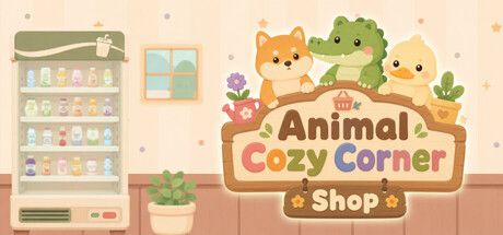 《動物悠閒街角便利商店》:在螢幕角落開間小店,與80種動物顧客互動的療癒經營遊戲
