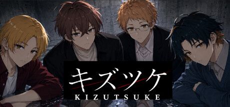 キズツケ kizutsuke：心理驚悚視覺小說，四名男子的生存抉擇