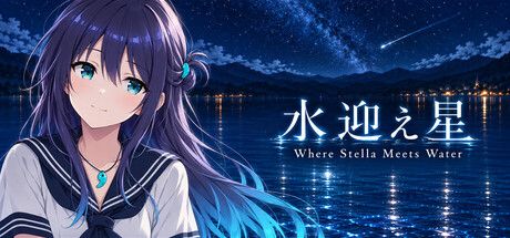 Where Stella Meets Water 單線劇情視覺小說，探索記憶消失的夏日物語