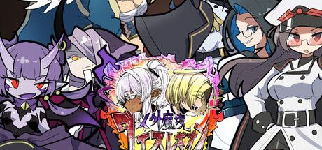 人外魔境ダイスレギオン:用骰子戰鬥的策略 RPG,組隊挑戰日本神魔