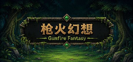 《槍火幻想》即將登陸Steam！20波戰鬥與多種武器組合等你挑戰