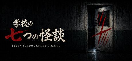 《SEVEN SCHOOL GHOST STORIES》VR恐怖體驗!循環校舍中的詭異現象已開放探索