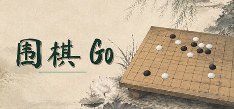 圍棋正式登陸Steam！完整支援中日規則與線上對戰功能