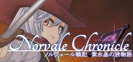 《ノルヴェール戦記-紫水晶の旅物語-》免費推出！經典戰略角色扮演體驗，策略深度與情感連結並重
